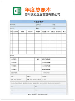 梅州记账报税